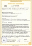 Сертификат соответствия EAC на Altistart 22