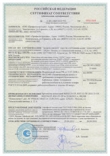Сертификат пожарной безопасности на огнестойкую кабельную линию системы OSTEC