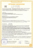 Сертификат соответствия EAC на Altivar 71