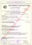 Сертификат соответствия ГОСТ на шаговые приводы Lexium SD, ILS 