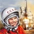 С Днем космонавтики! С Днем космонавтики!