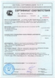 Сертификат соответствия ГОСТ на подвесы OSTEC