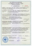 Сертификат соответствия требованиям пожарной безопасности на трубы пластиковые гладкие