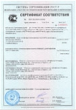 Сертификат соответствия ГОСТ на лестничные лотки НЛО OSTEC