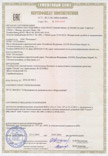 Сертификат соответствия на розетки Glossa
