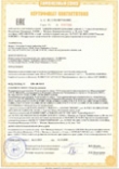 Сертификат соответствия EAC на Altivar 212