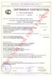 Сертификат соответствия ГОСТ на сервопреобразователи Lexium 05, 15, 32
